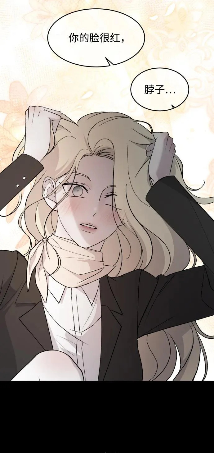 [第111话] 这是真爱啊 第30页