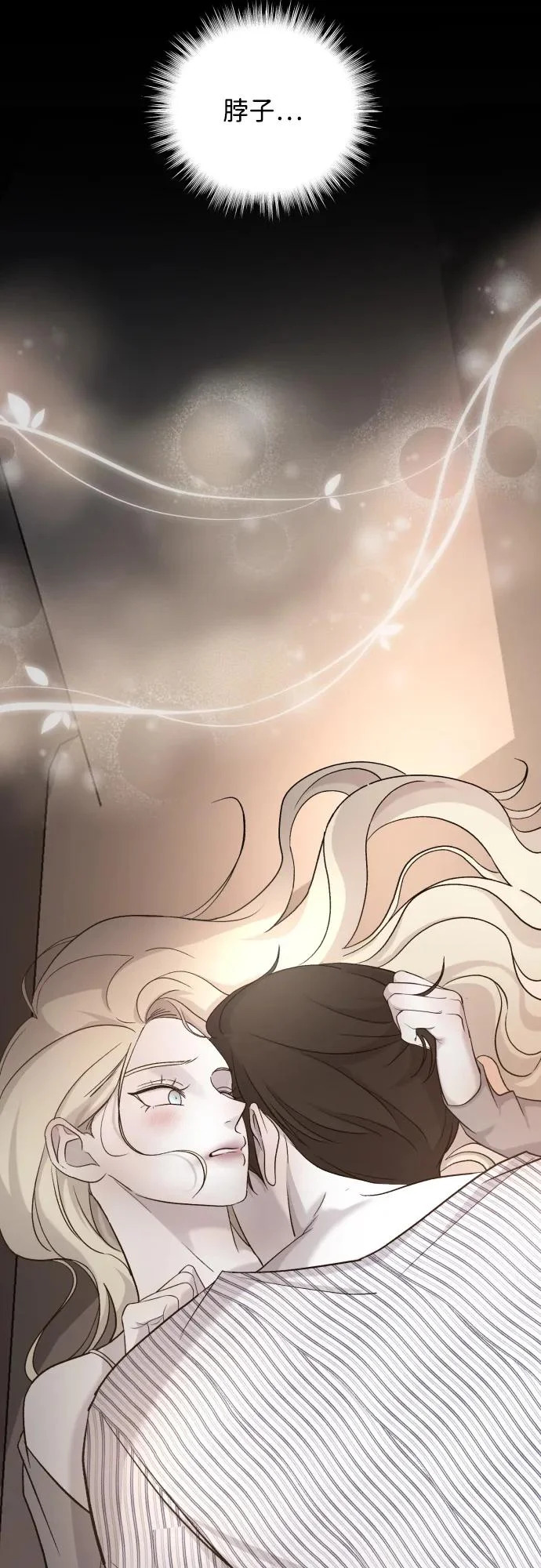 [第111话] 这是真爱啊 第31页