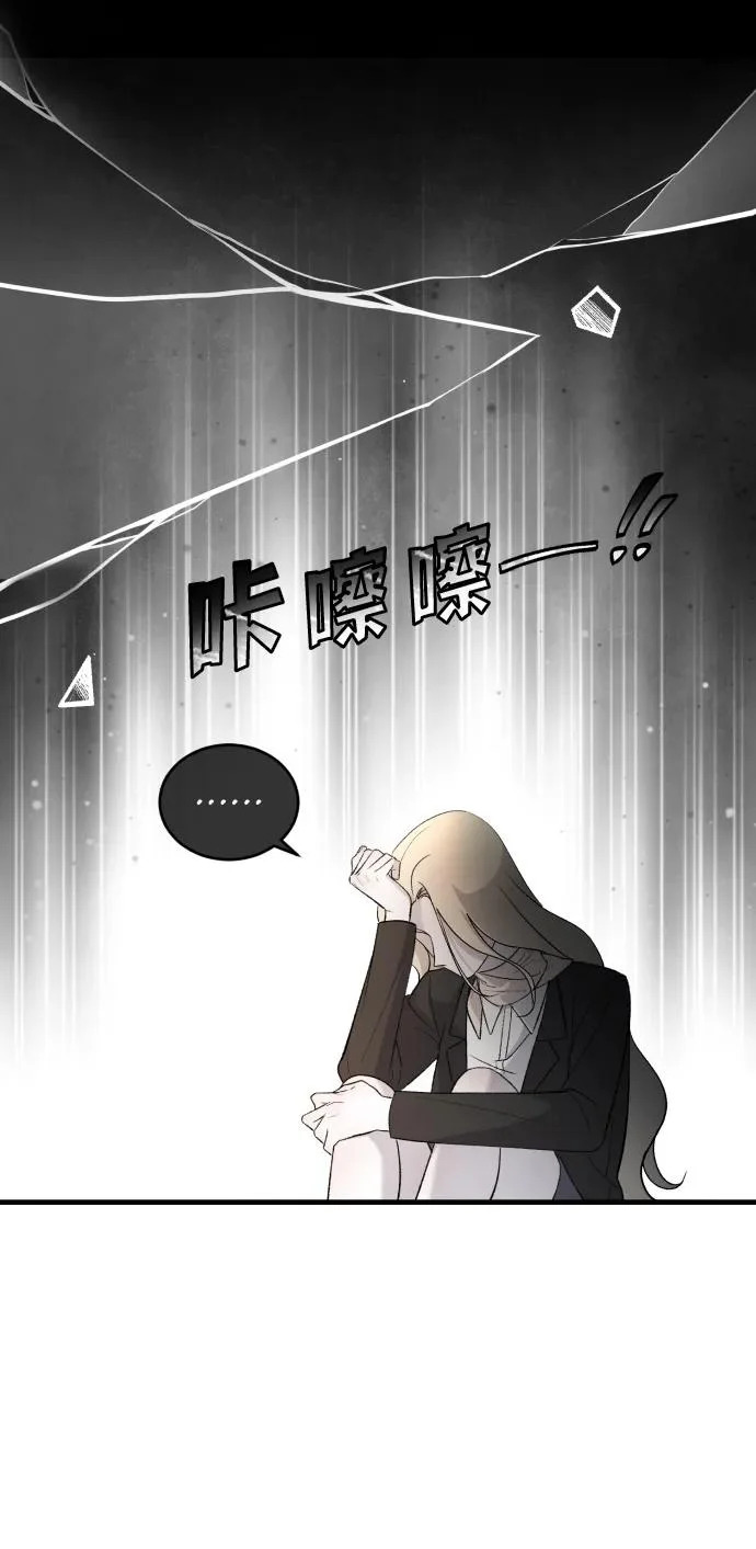 [第111话] 这是真爱啊 第33页