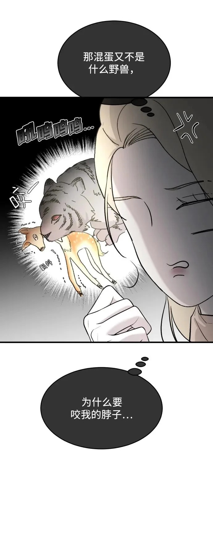 [第111话] 这是真爱啊 第34页