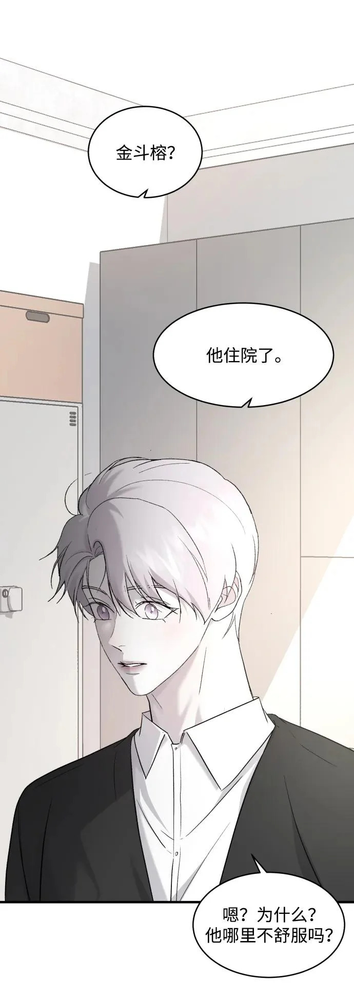 [第111话] 这是真爱啊 第37页
