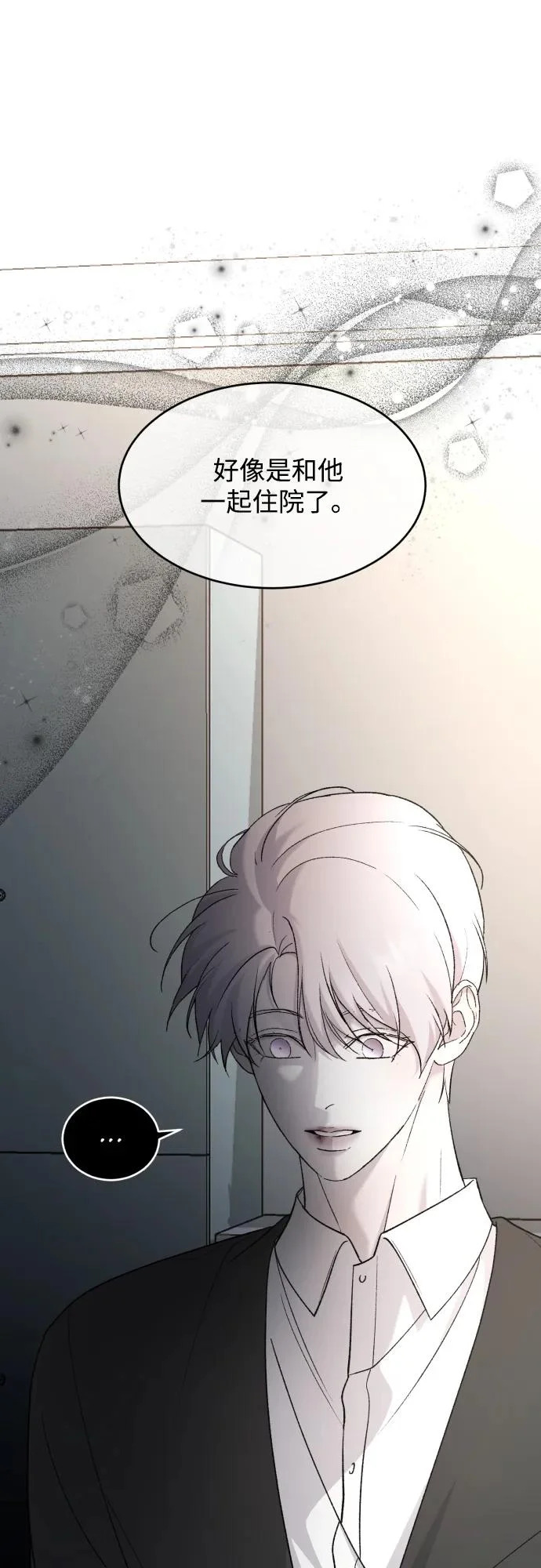 [第111话] 这是真爱啊 第41页