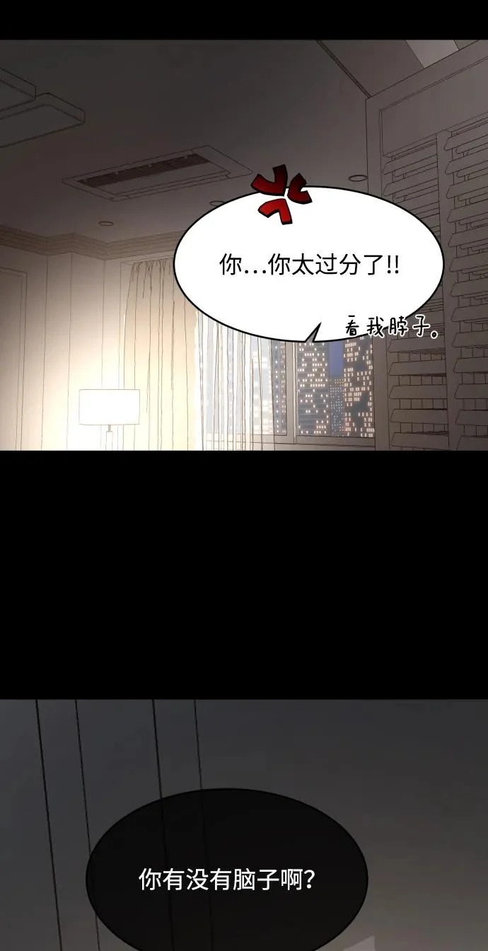 [第111话] 这是真爱啊 第45页