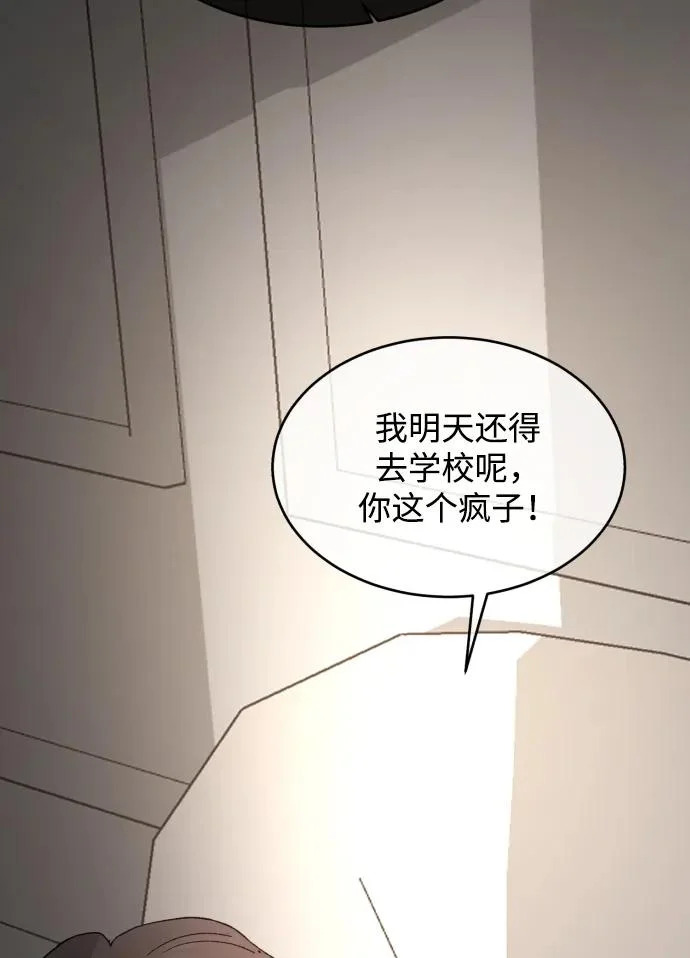 [第111话] 这是真爱啊 第46页