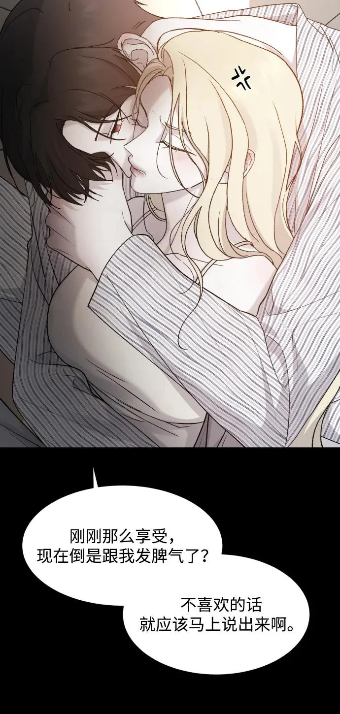 [第111话] 这是真爱啊 第47页