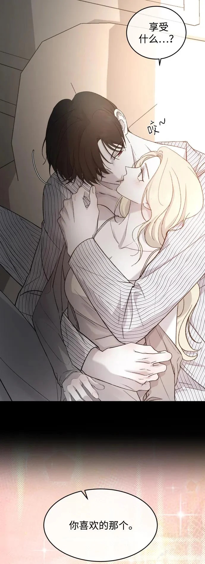 [第111话] 这是真爱啊 第49页