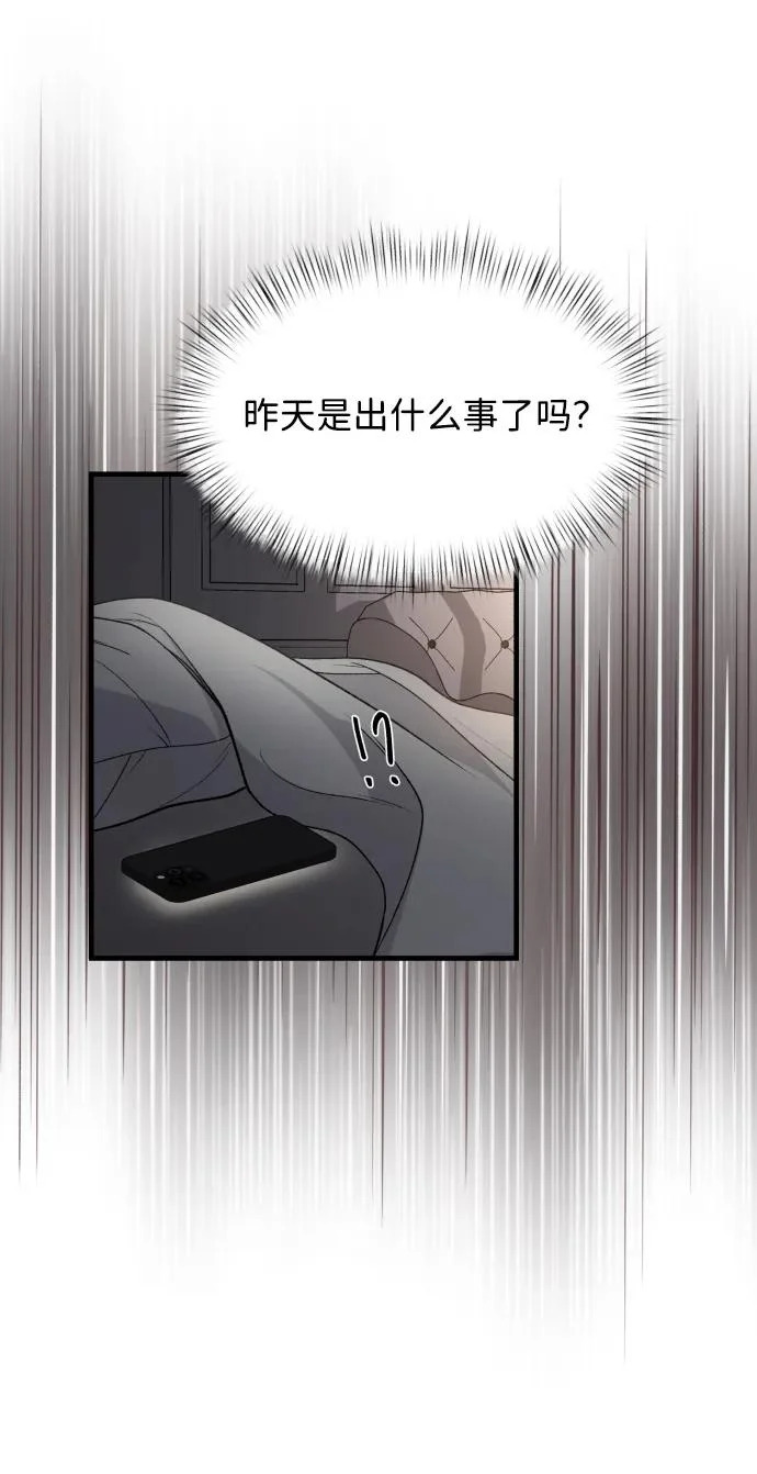 [第111话] 这是真爱啊 第4页