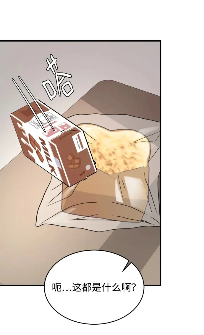 [第111话] 这是真爱啊 第58页