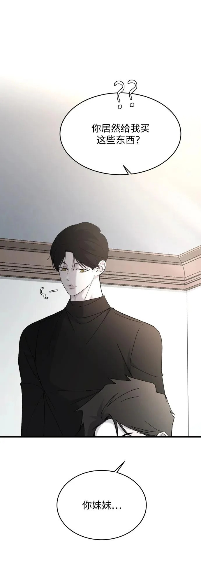 [第111话] 这是真爱啊 第59页