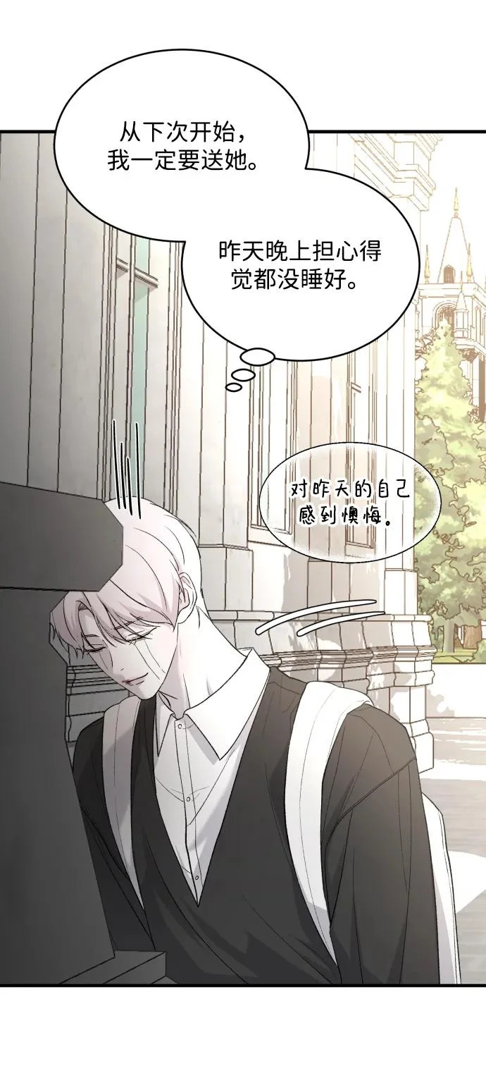 [第111话] 这是真爱啊 第5页