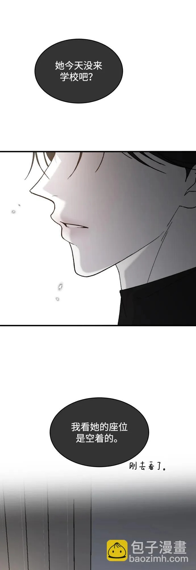 [第111话] 这是真爱啊 第61页