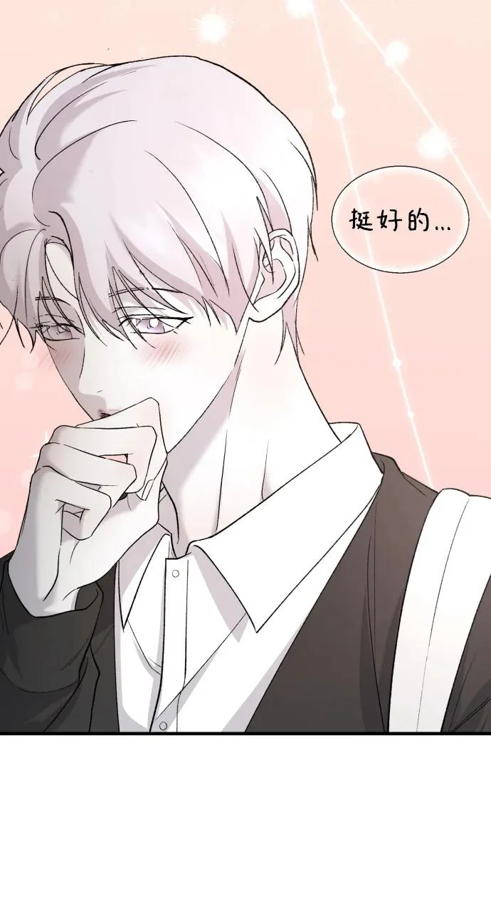 [第111话] 这是真爱啊 第7页
