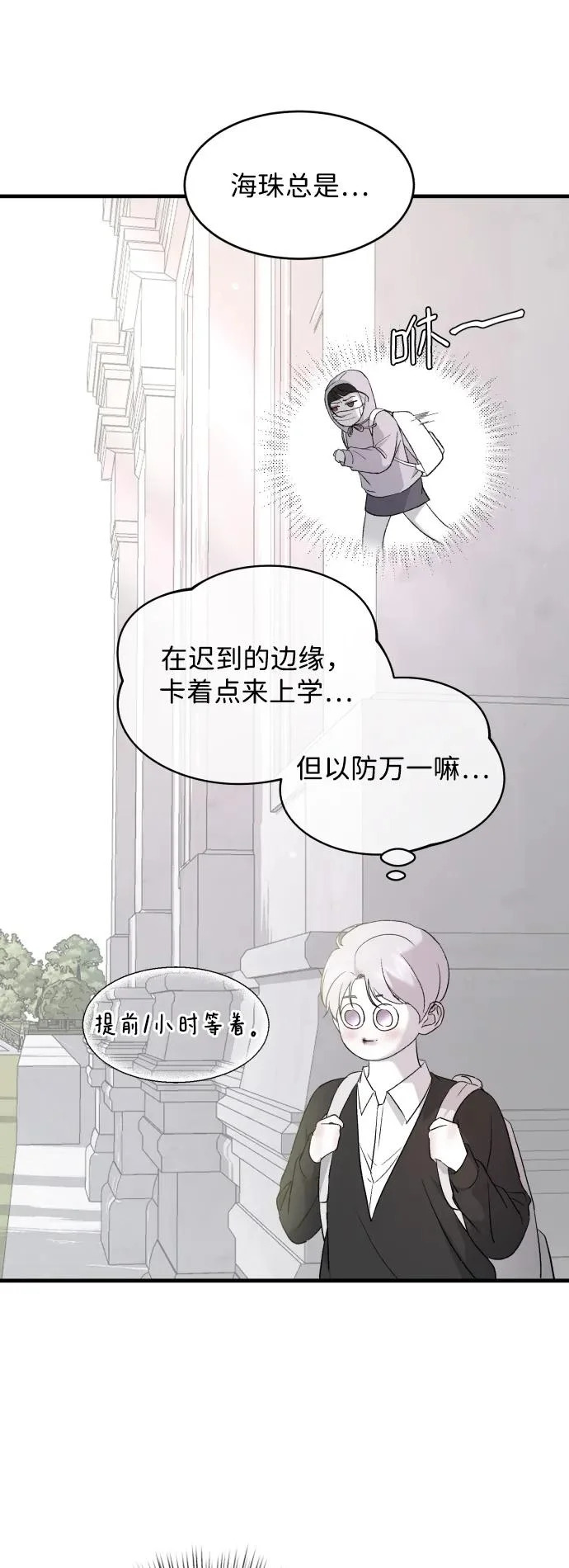 [第111话] 这是真爱啊 第9页
