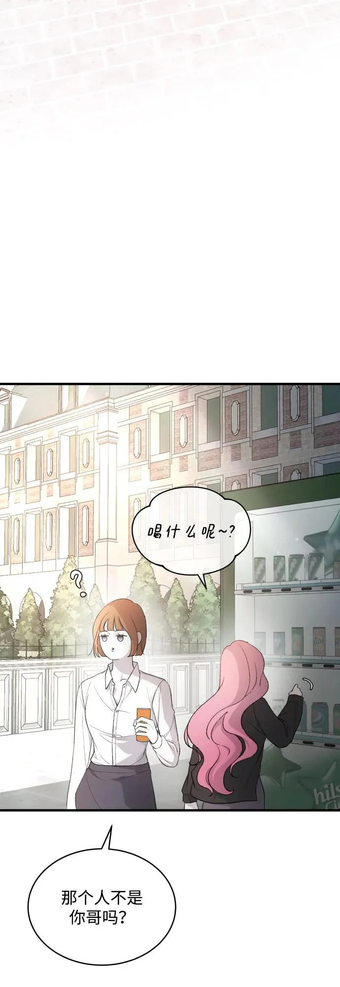 [第112话] 早知道就不放她走了 第12页