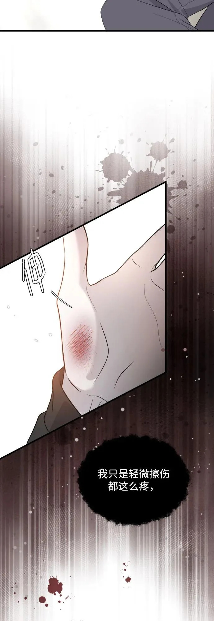 [第112话] 早知道就不放她走了 第15页
