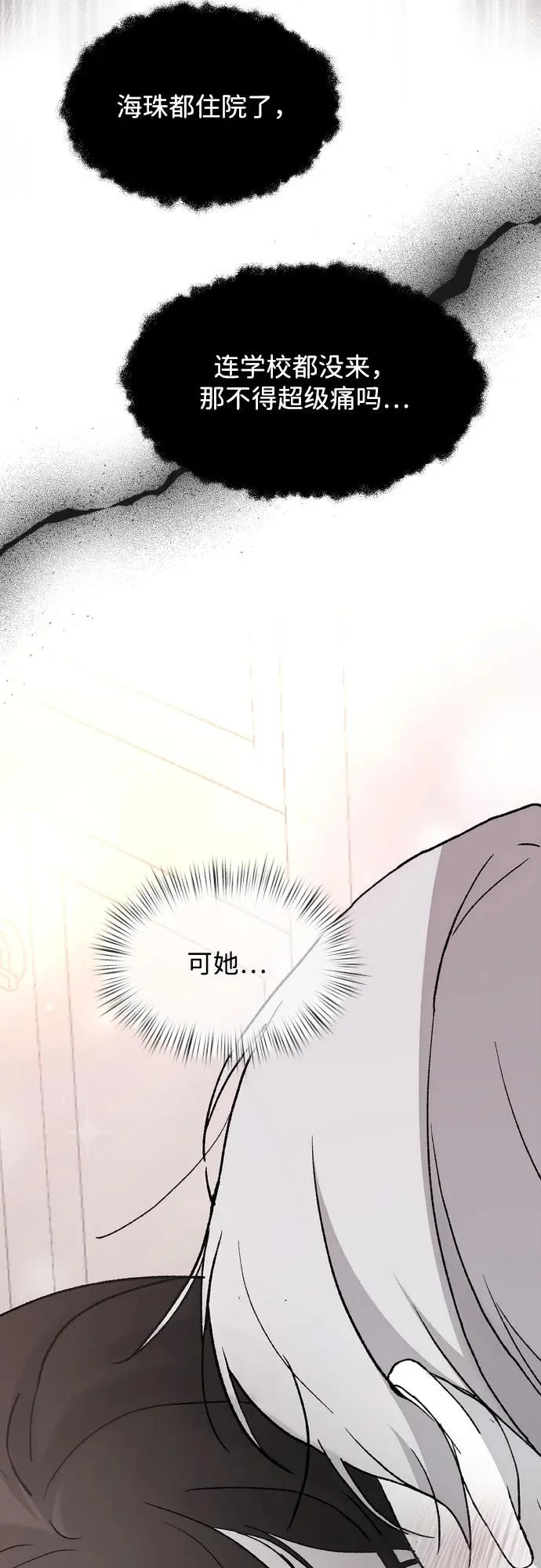 [第112话] 早知道就不放她走了 第16页
