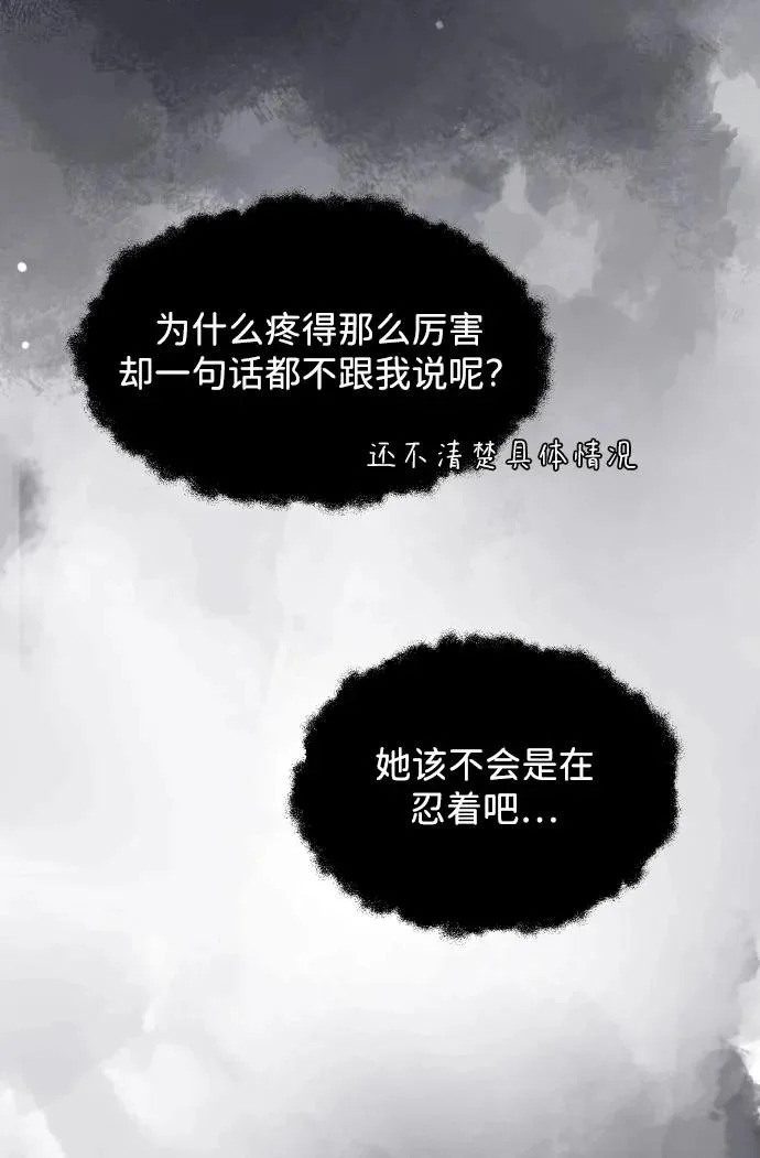 [第112话] 早知道就不放她走了 第18页