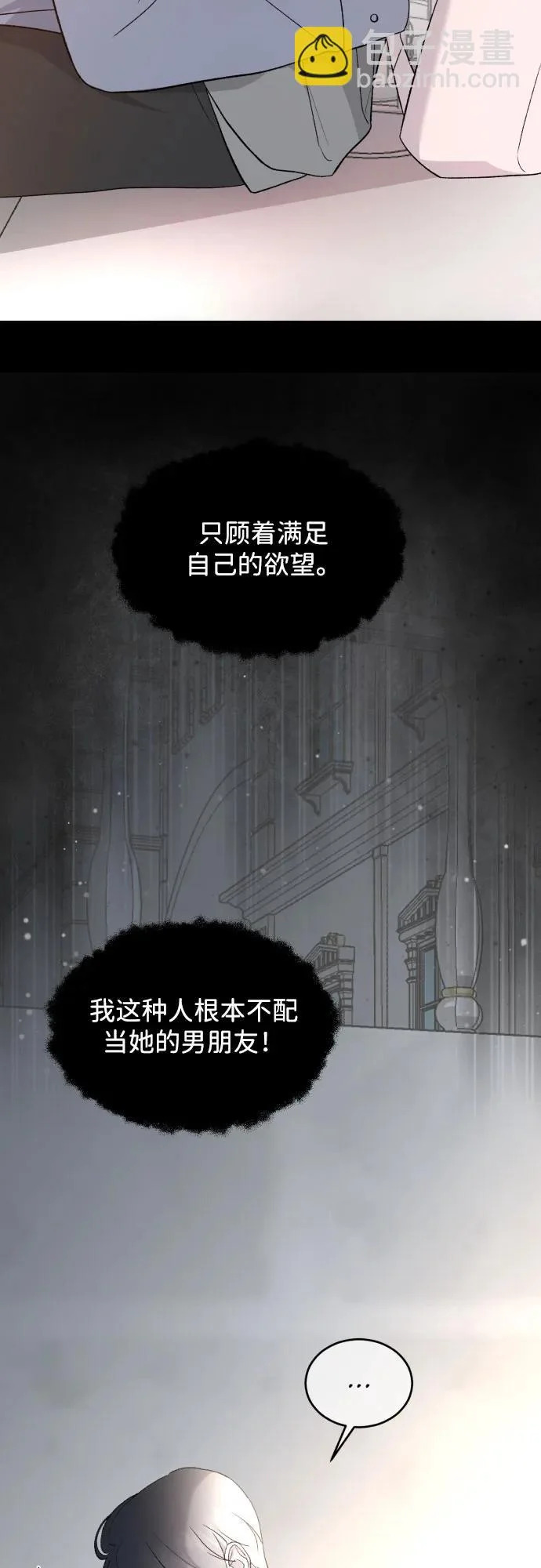 [第112话] 早知道就不放她走了 第22页