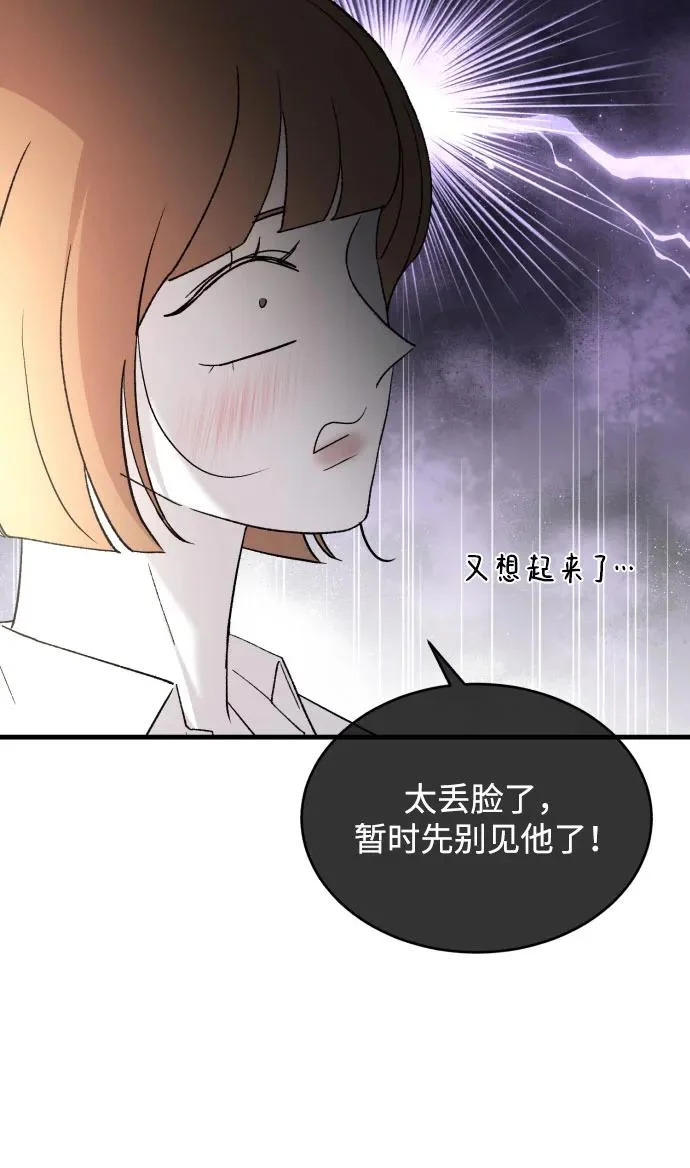 [第112话] 早知道就不放她走了 第26页