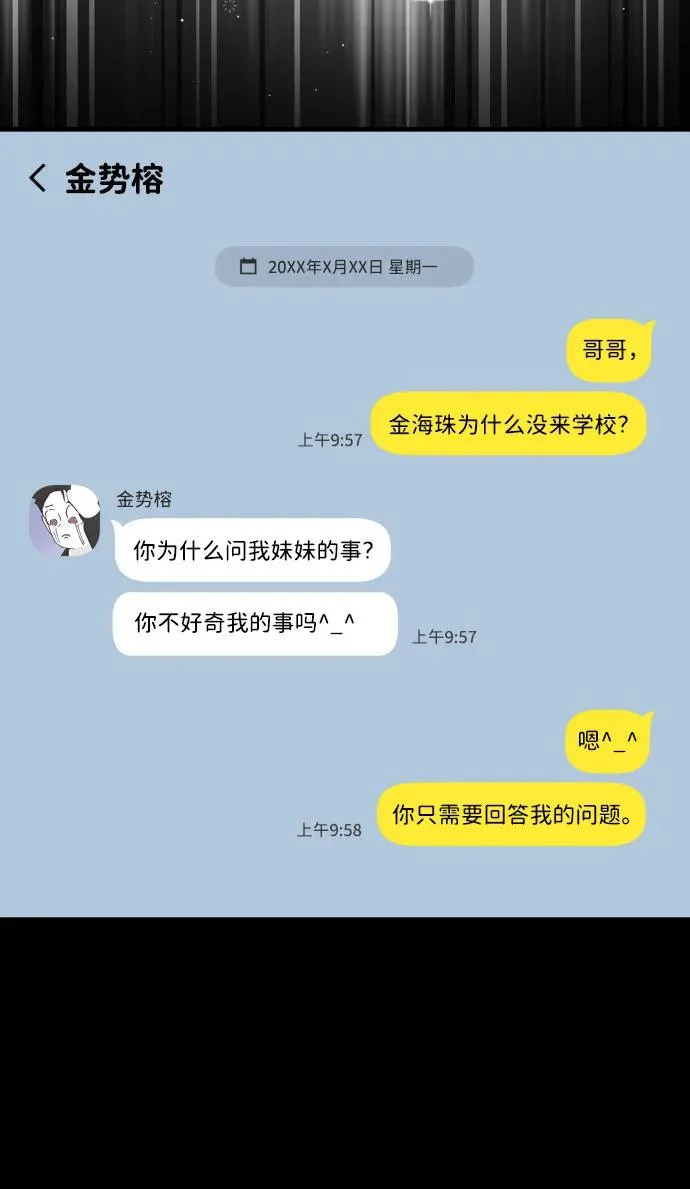 [第112话] 早知道就不放她走了 第29页