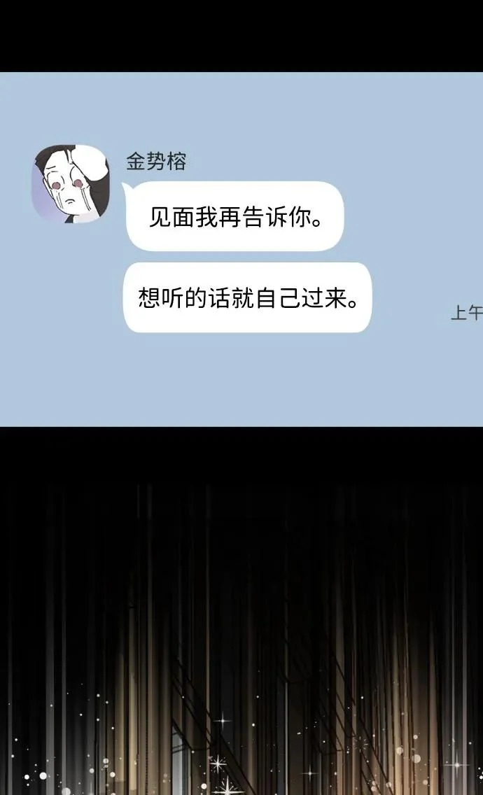 [第112话] 早知道就不放她走了 第30页