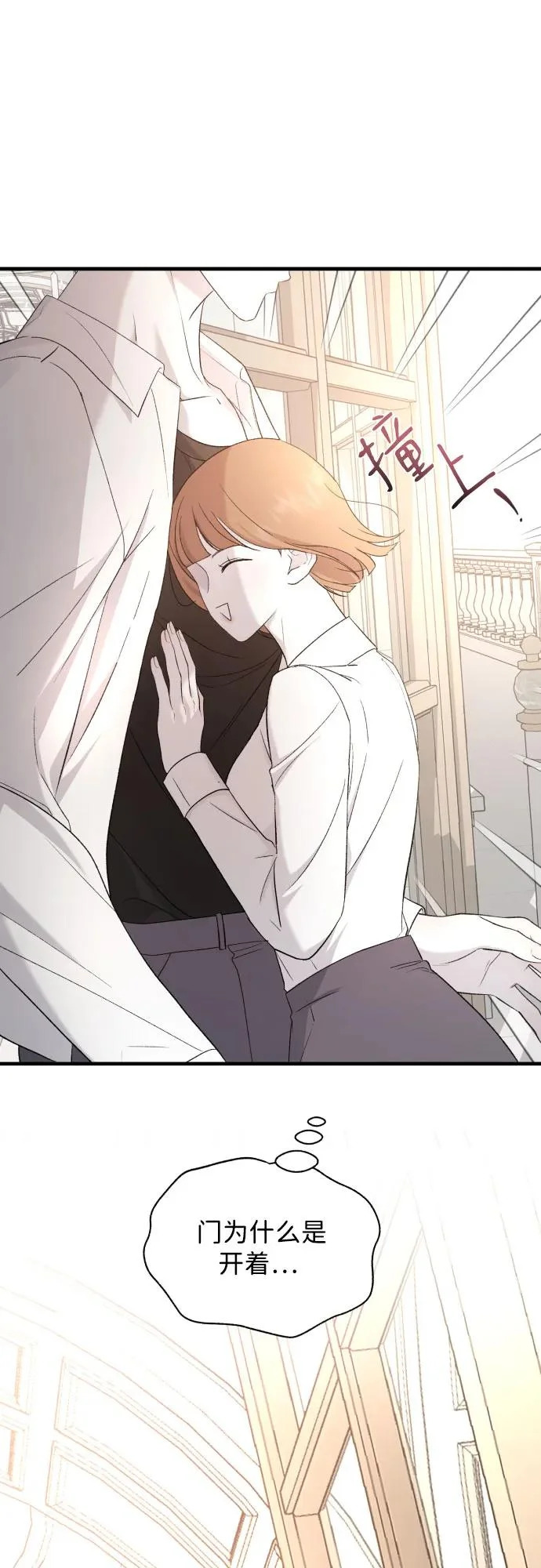 [第112话] 早知道就不放她走了 第35页