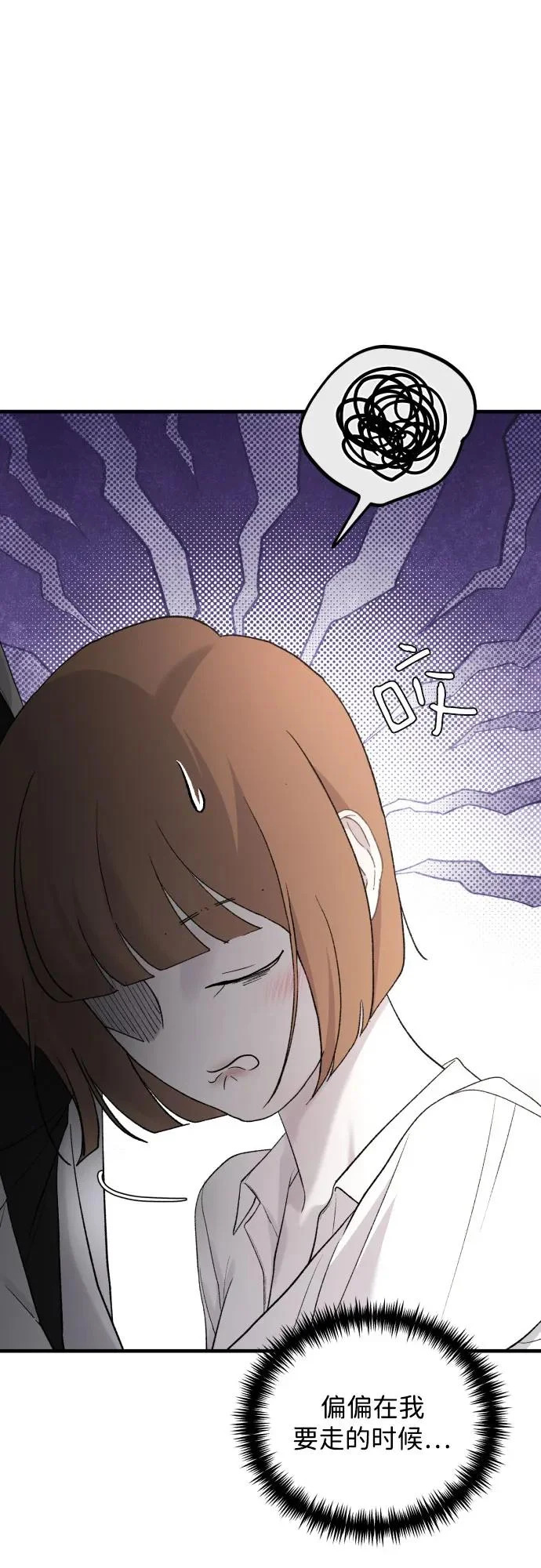 [第112话] 早知道就不放她走了 第37页