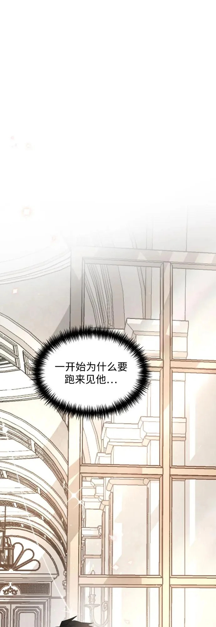 [第112话] 早知道就不放她走了 第41页