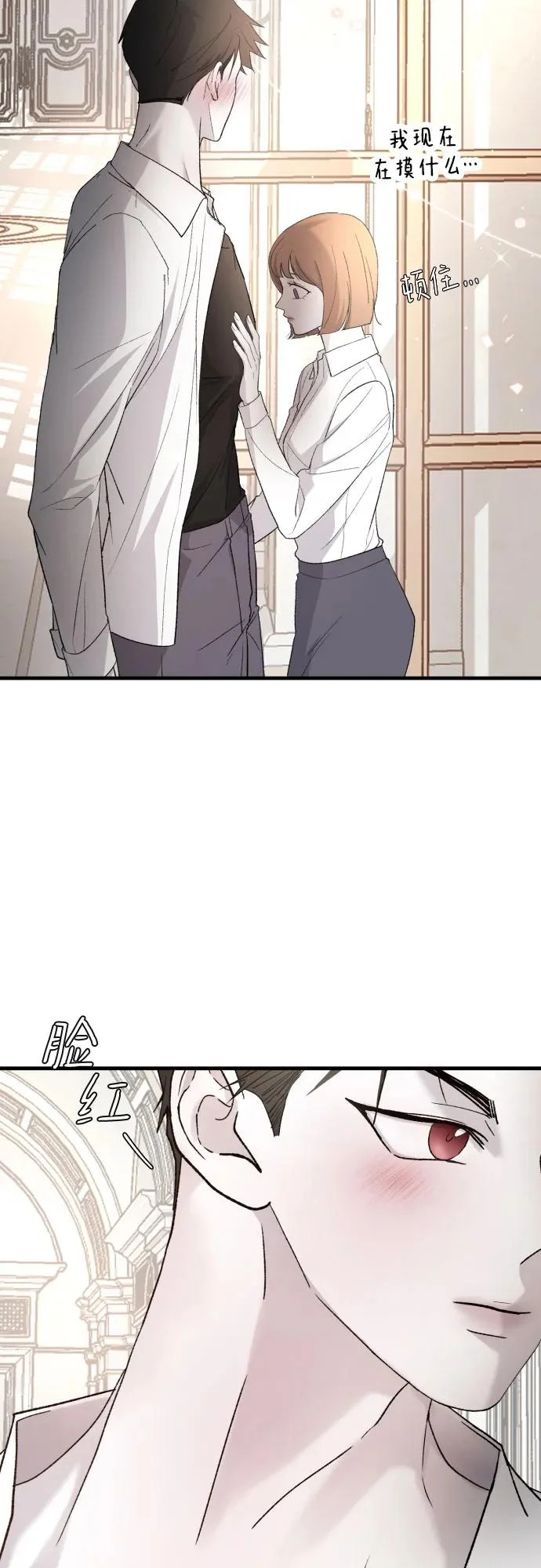 [第112话] 早知道就不放她走了 第42页