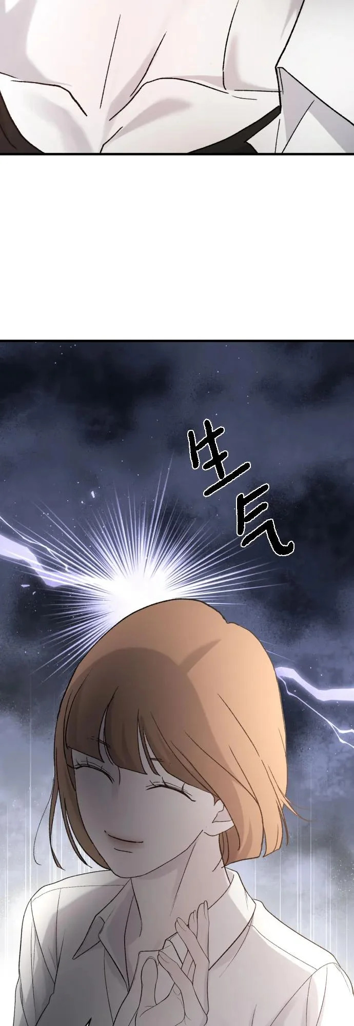 [第112话] 早知道就不放她走了 第43页