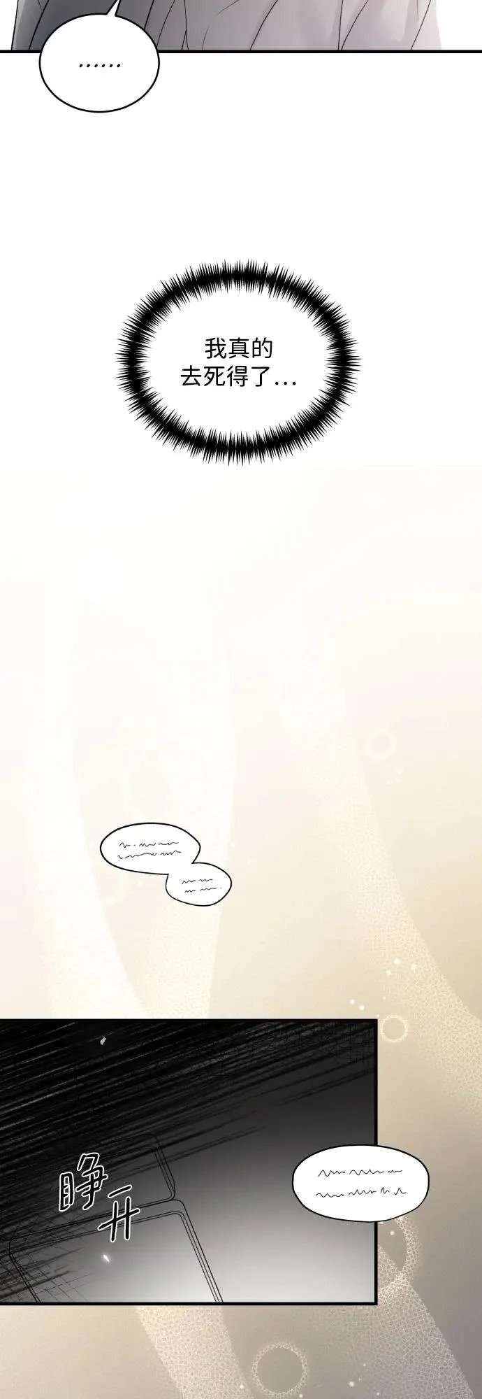 [第112话] 早知道就不放她走了 第44页