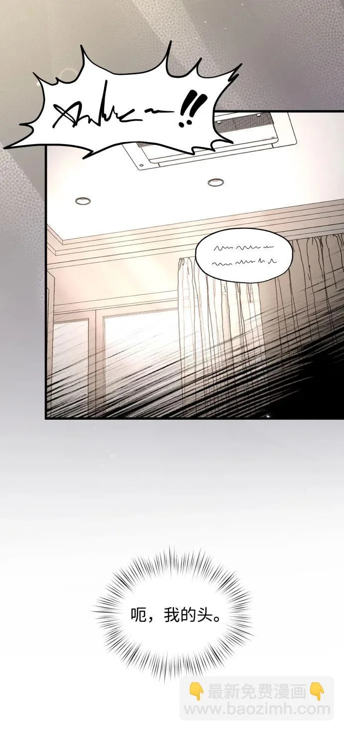 [第112话] 早知道就不放她走了 第45页