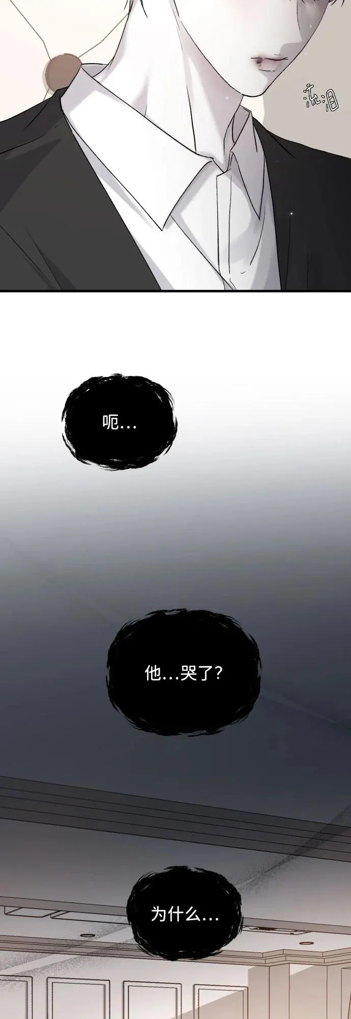 [第112话] 早知道就不放她走了 第49页