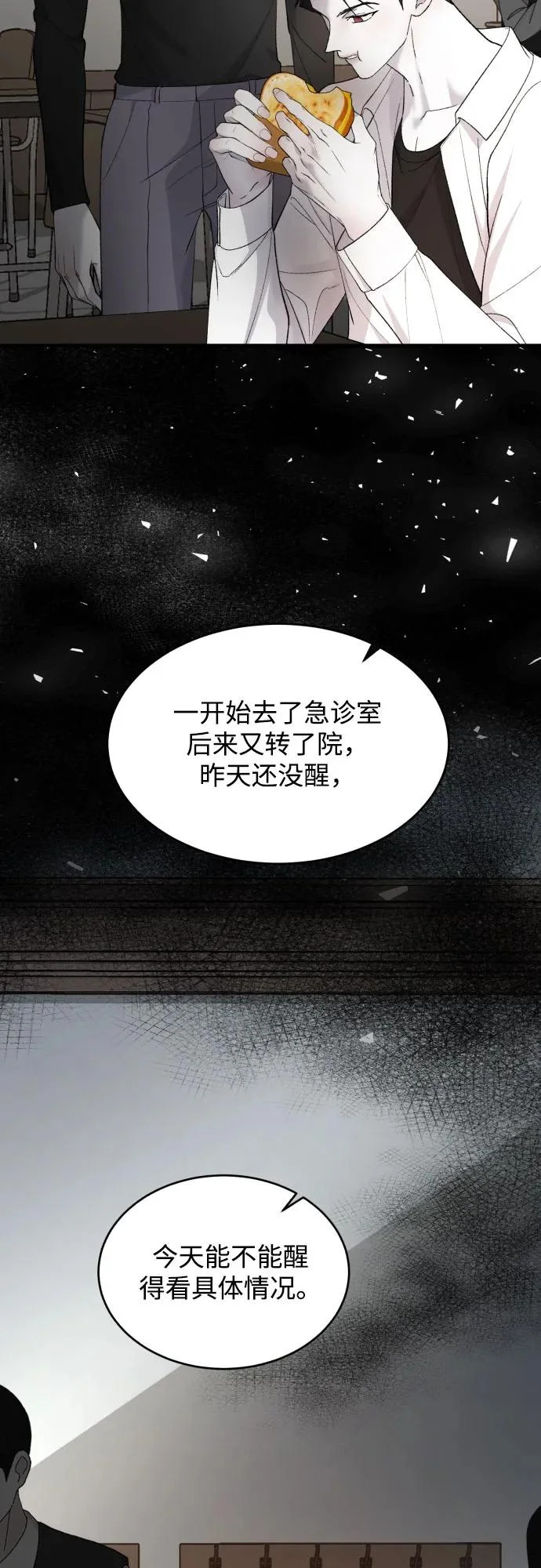 [第112话] 早知道就不放她走了 第4页