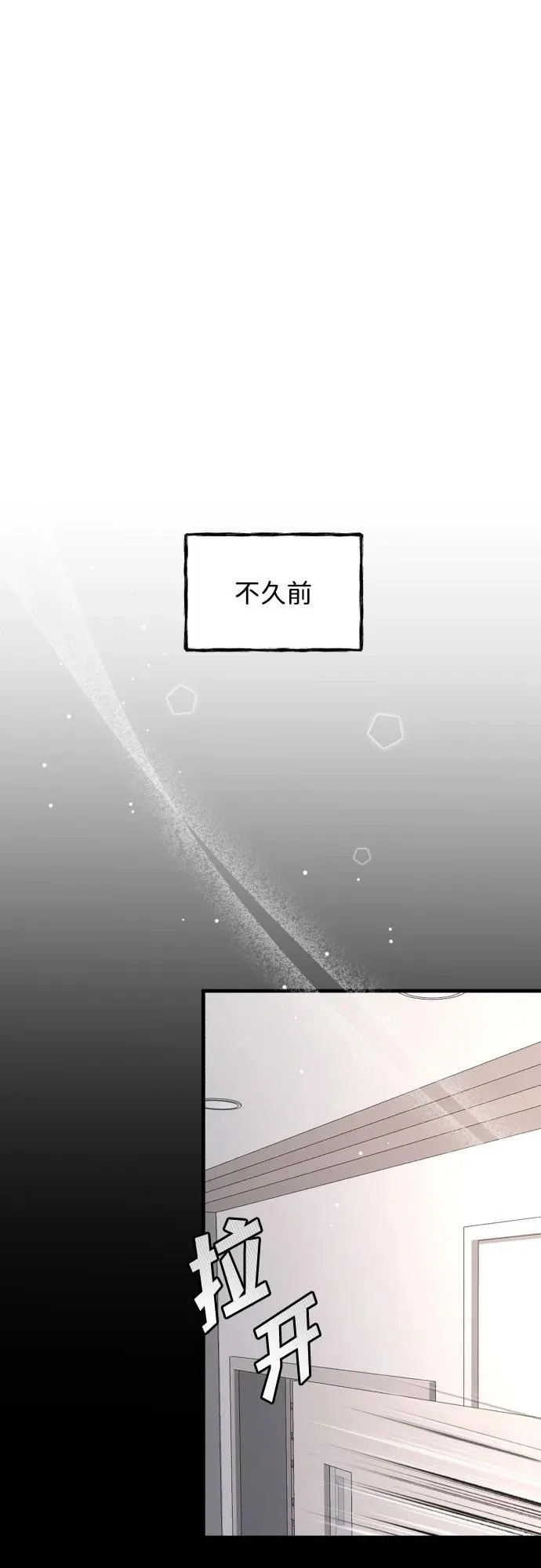 [第112话] 早知道就不放她走了 第52页