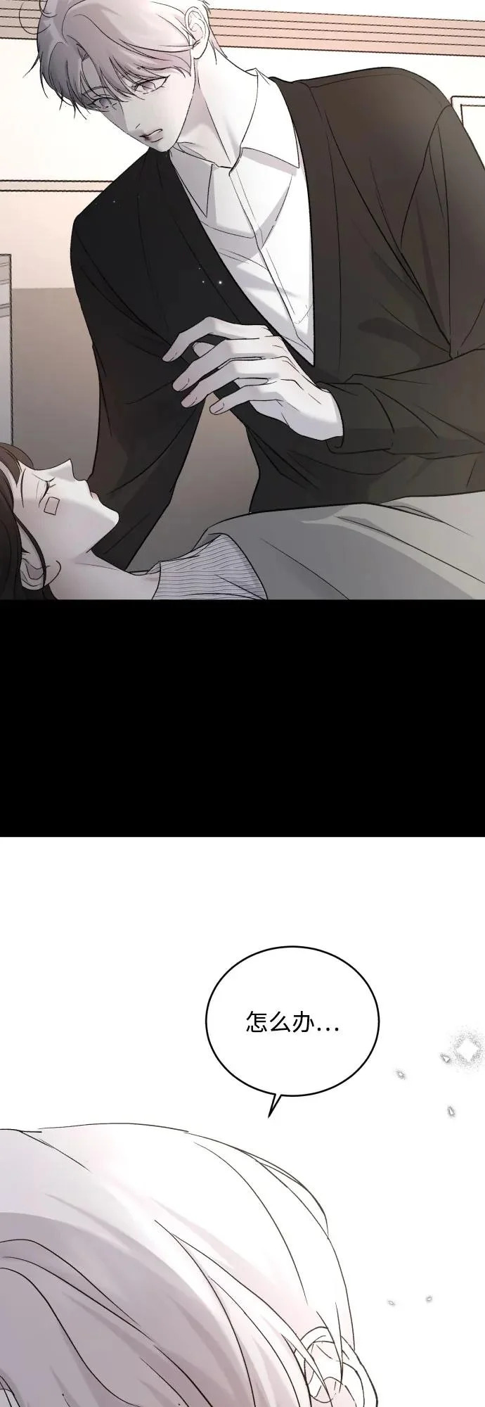 [第112话] 早知道就不放她走了 第55页