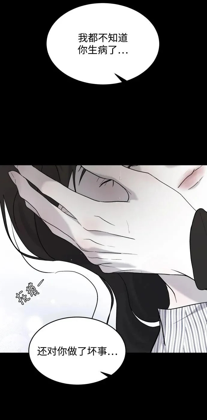[第112话] 早知道就不放她走了 第57页