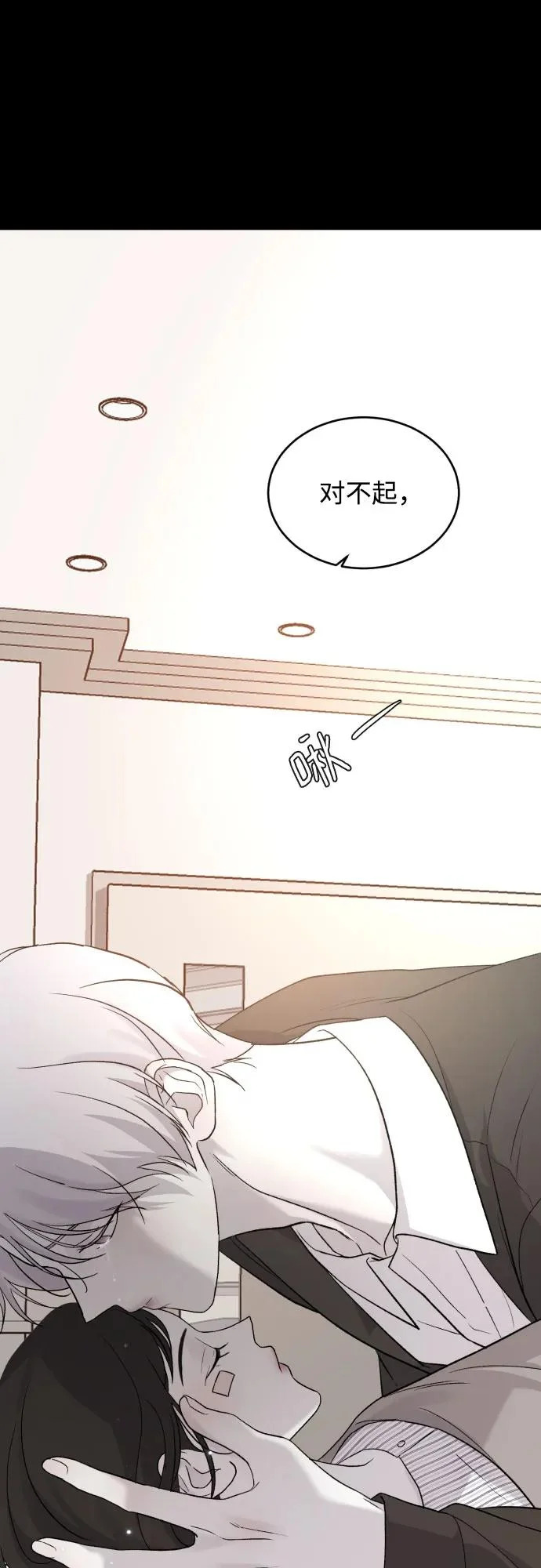 [第112话] 早知道就不放她走了 第58页