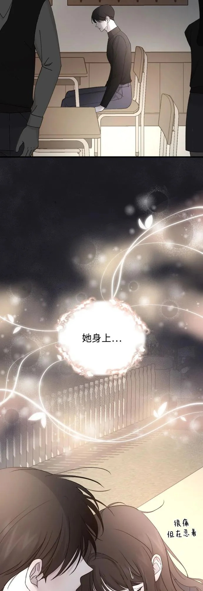 [第112话] 早知道就不放她走了 第5页
