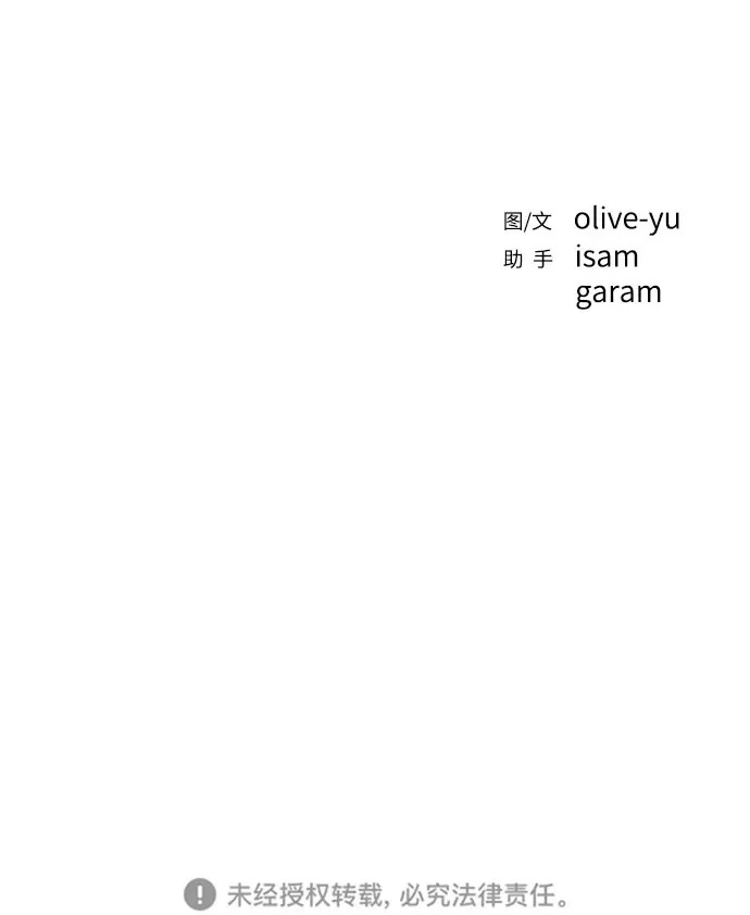 [第112话] 早知道就不放她走了 第64页