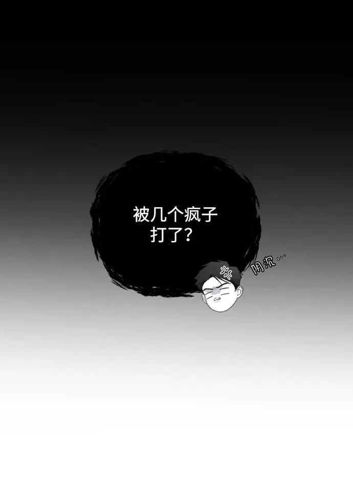 [第112话] 早知道就不放她走了 第7页