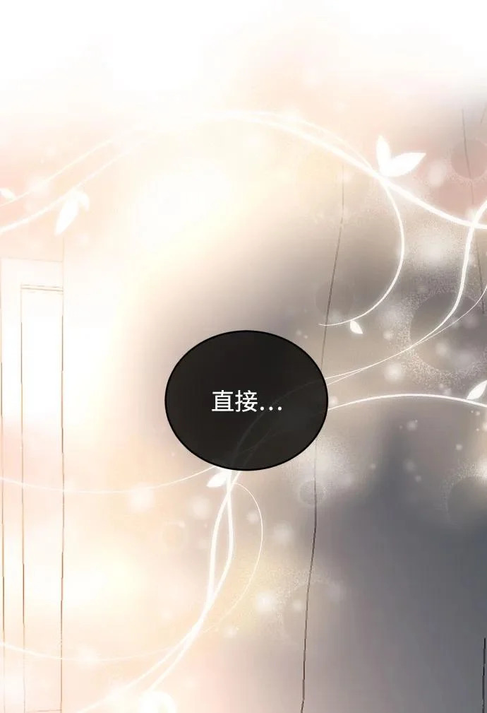 [第112话] 早知道就不放她走了 第9页