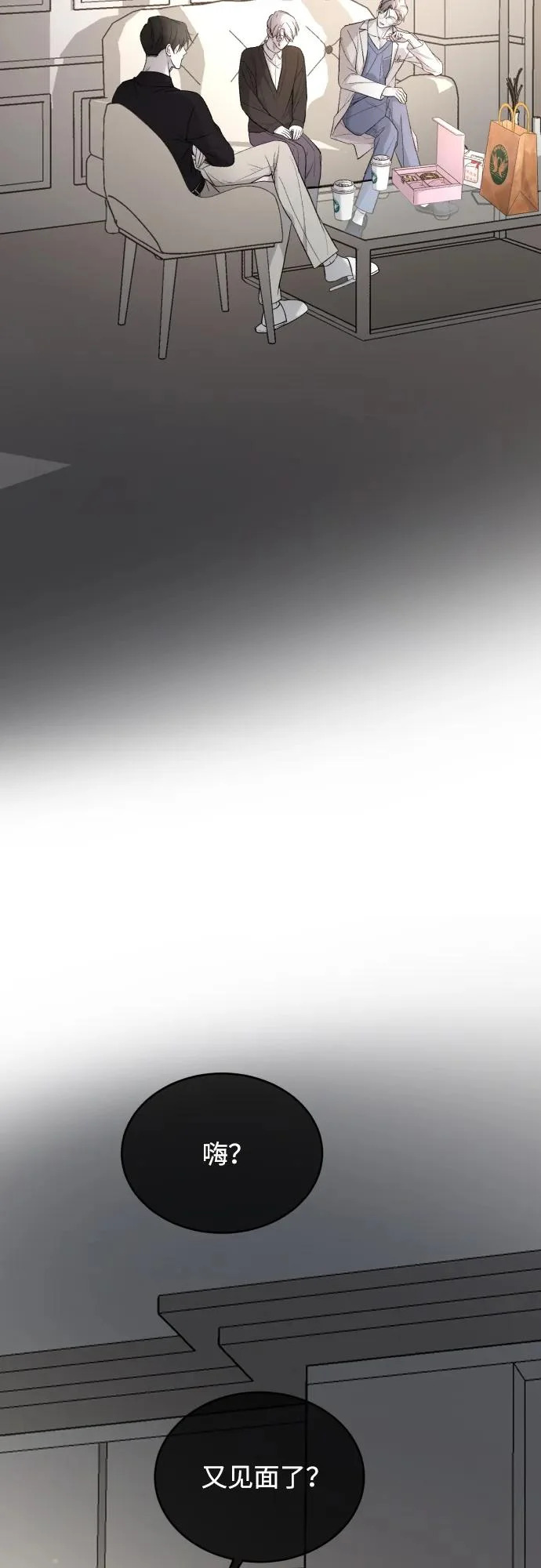 [第113话] 最终… 第10页