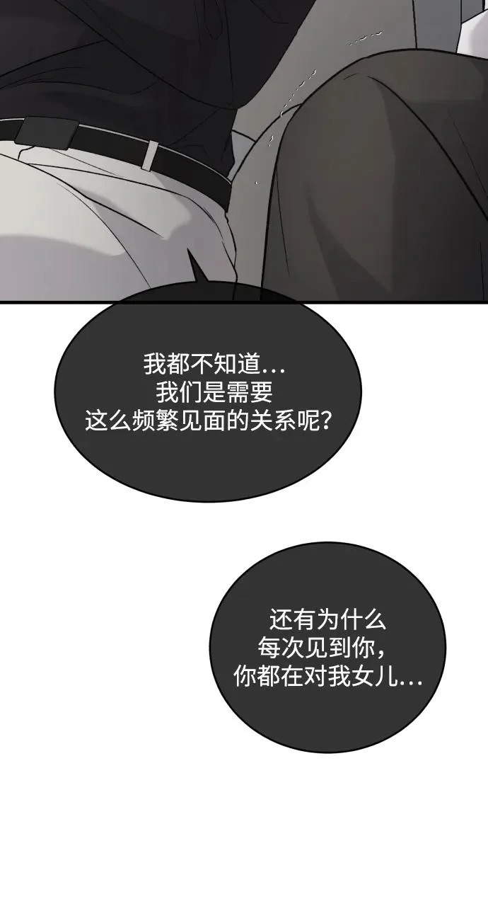 [第113话] 最终… 第12页