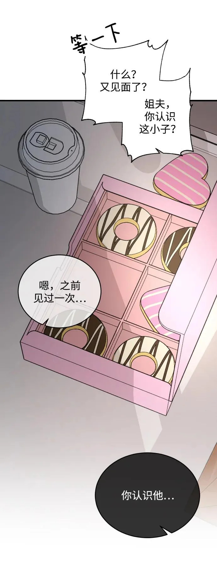 [第113话] 最终… 第13页