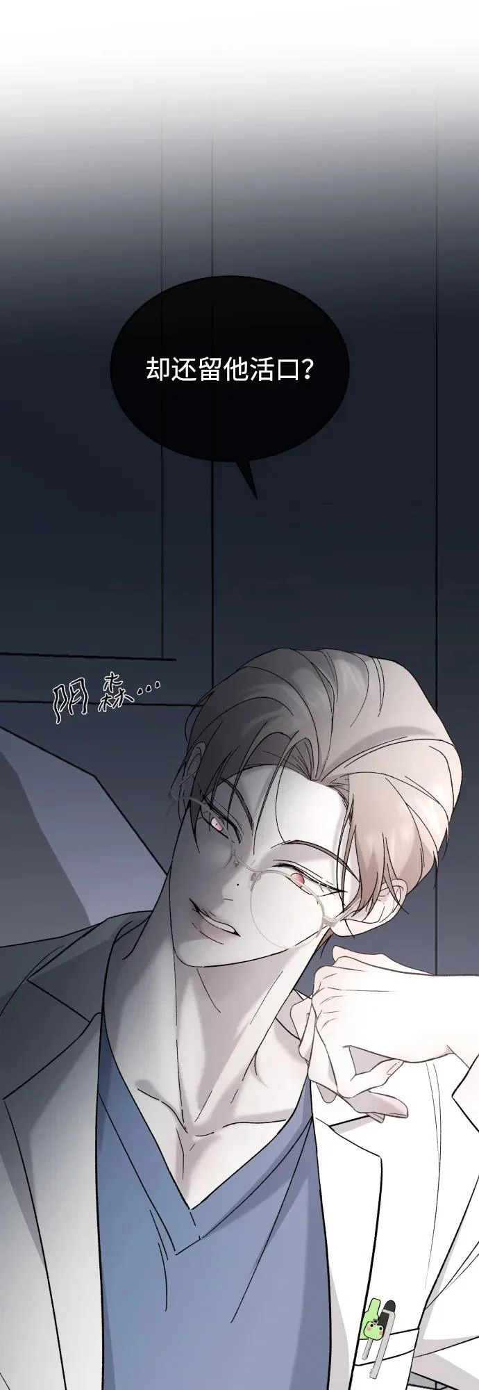 [第113话] 最终… 第14页