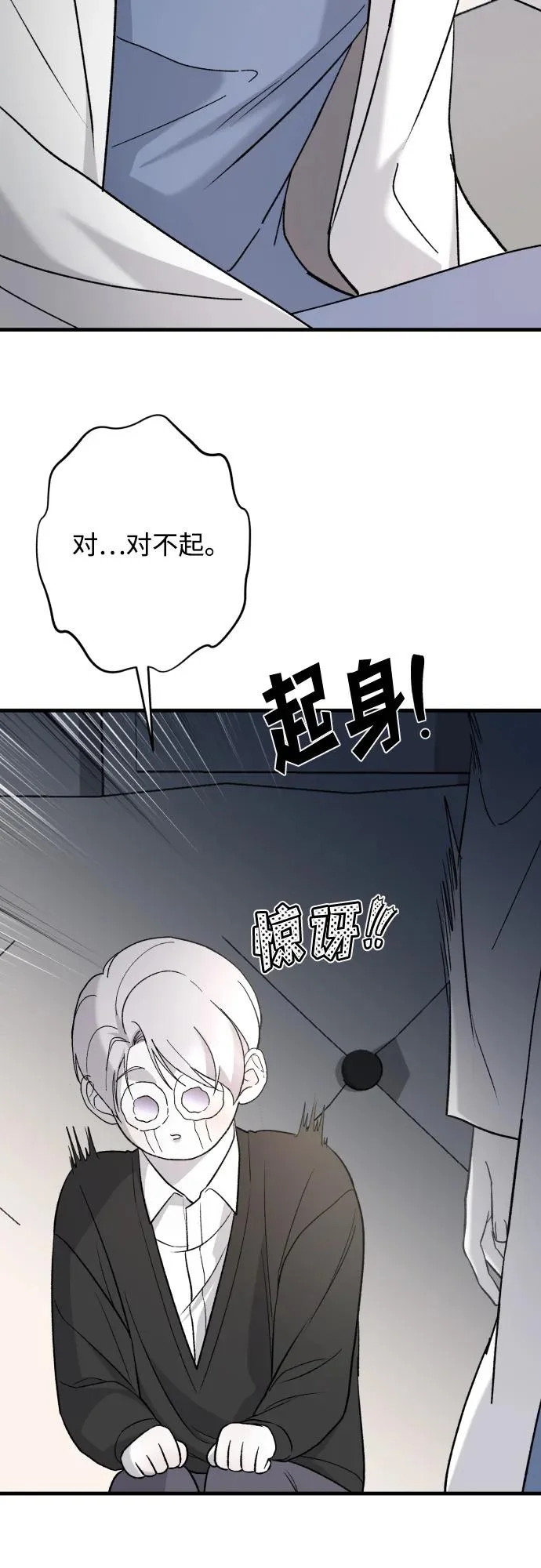 [第113话] 最终… 第15页