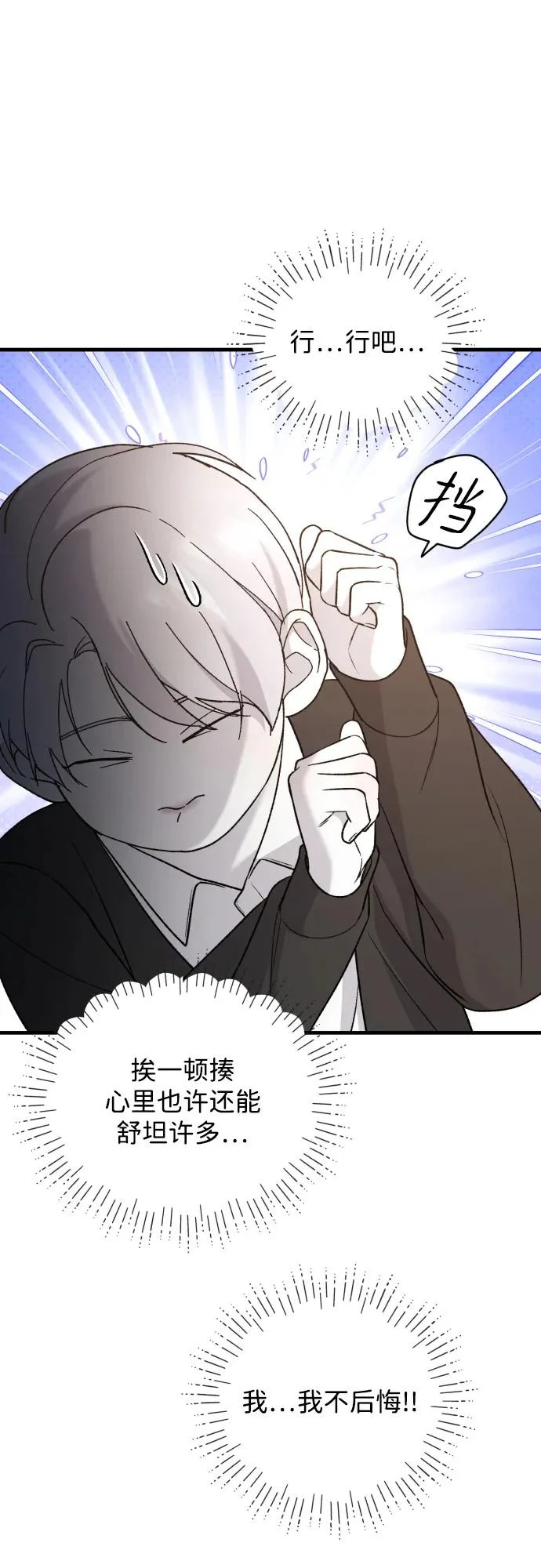 [第113话] 最终… 第16页