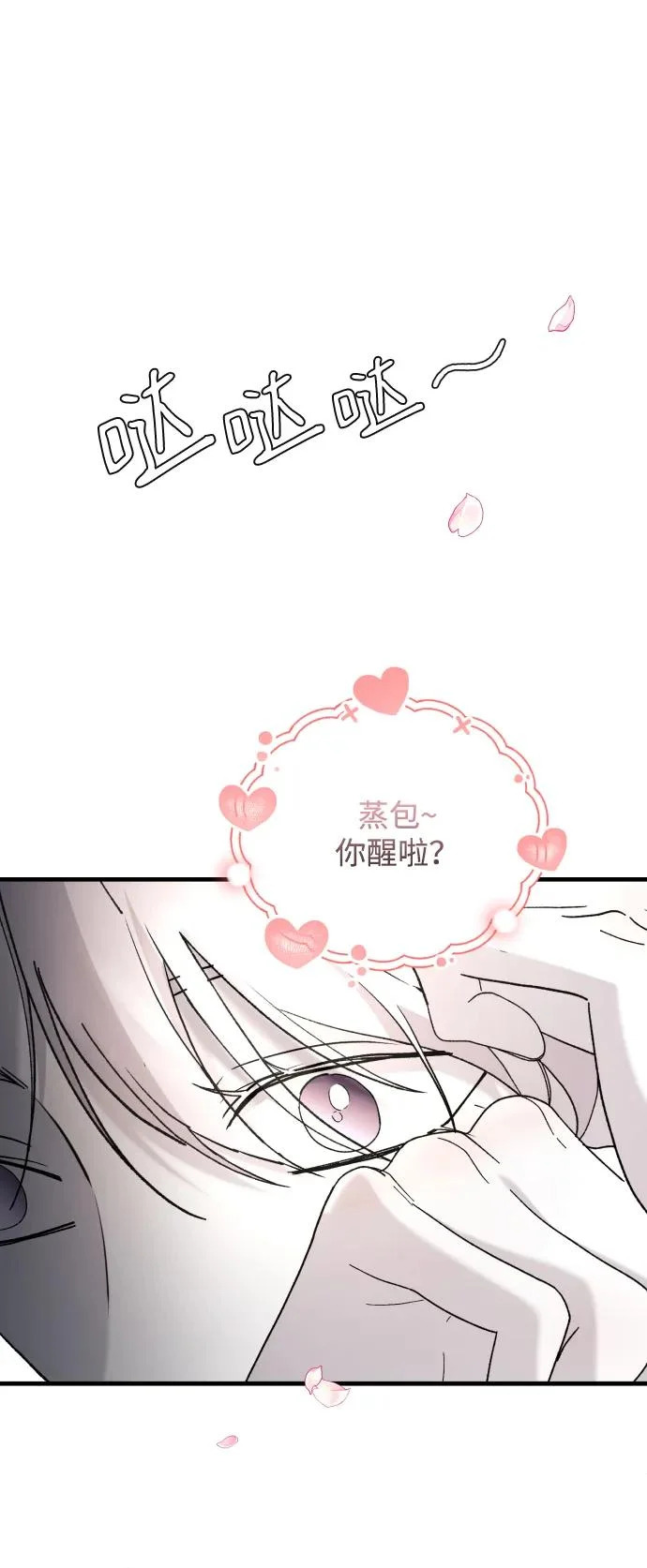 [第113话] 最终… 第17页