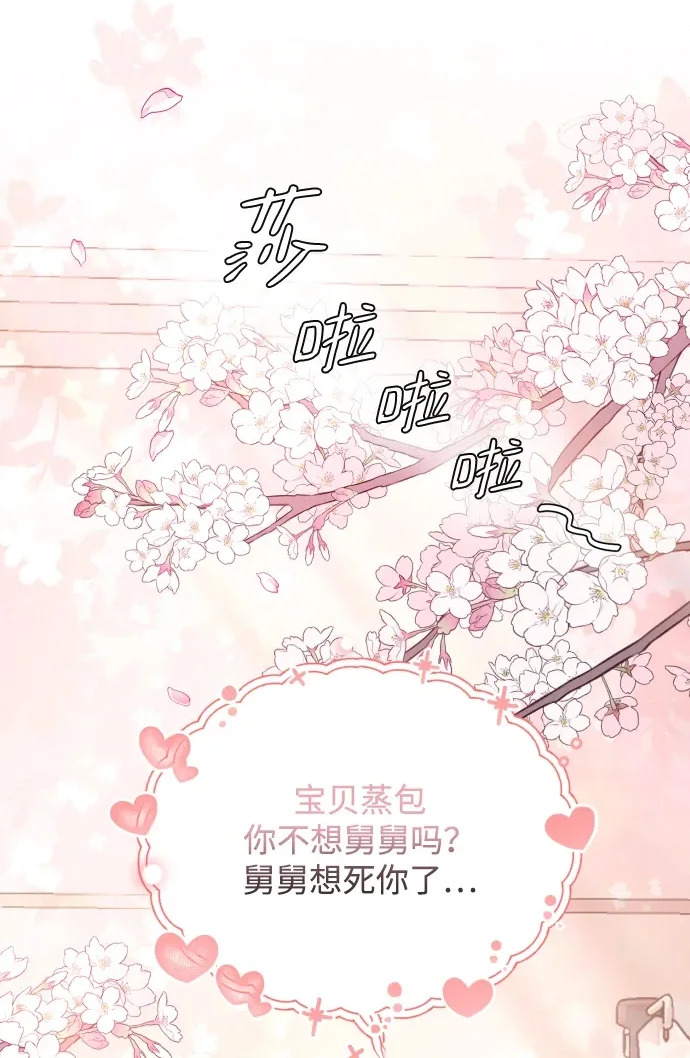 [第113话] 最终… 第18页